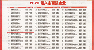 公交车上被强歼权威发布丨2023绍兴市百强企业公布，长业建设集团位列第18位